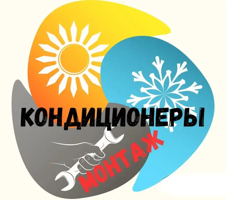 Установка кондиционера монтаж, фотография 1