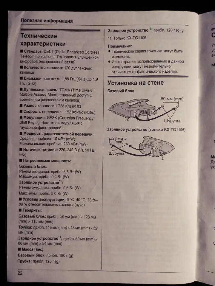 Радиотелефон с АОН Panasonik KX-TG1105RU, фотография 7