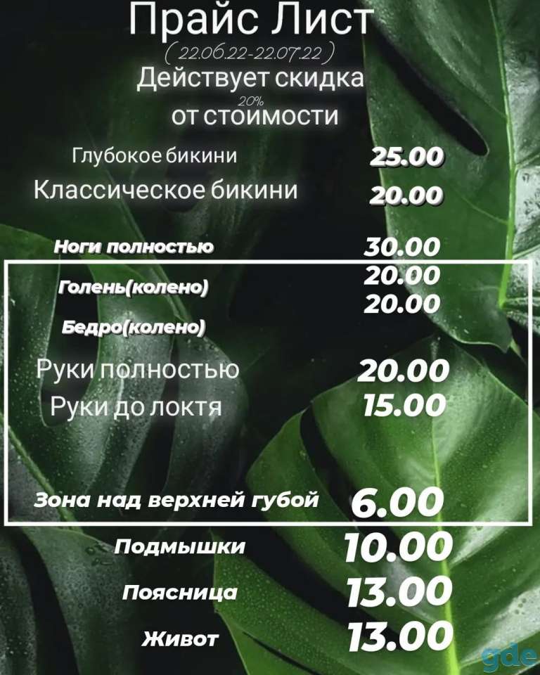 Восковая депиляция, фотография 2
