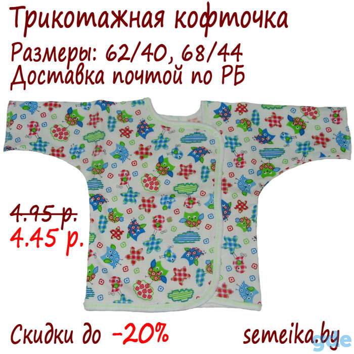 Комплект для выписки в роддом, фотография 6