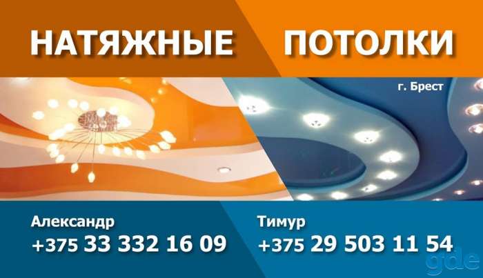 Натяжные потолки, фотография 5