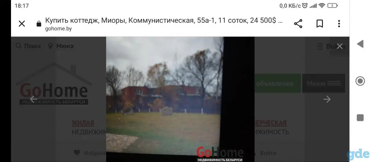 Продажа коттеджа в райцентре (г.Миоры), Г. ул.Коммунистическая, д.55А-1, фотография 12