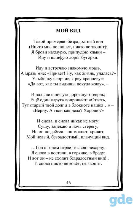 Поэтическо-художественный сборник 