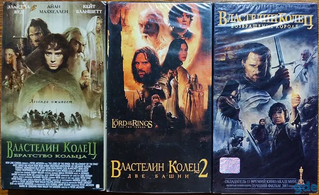 Властелин колец. Трилогия на VHS, фотография 1
