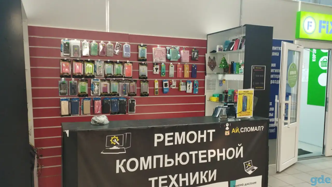 Ремонт Телефонов и Компьютеров, фотография 1