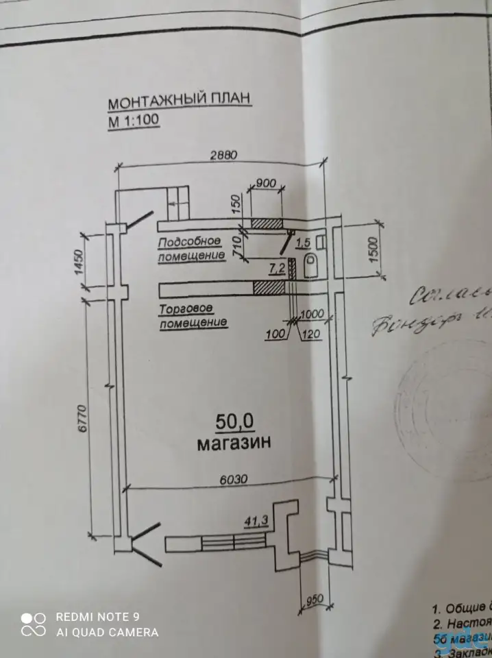 Сдается в аренду магазин 50 кв.м в Жодино, фотография 2