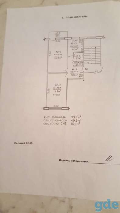 Продам 2-комнатную квартиру. Светлогорск, м-н Первомайский 3, фотография 1