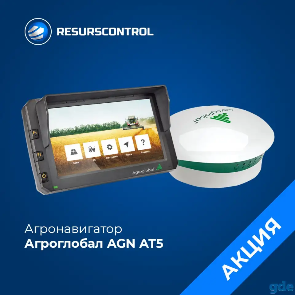 Агронавигатор (курсоуказатель) Agroglobal AT5, фотография 1