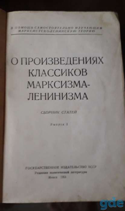 Книги советских времён., фотография 3