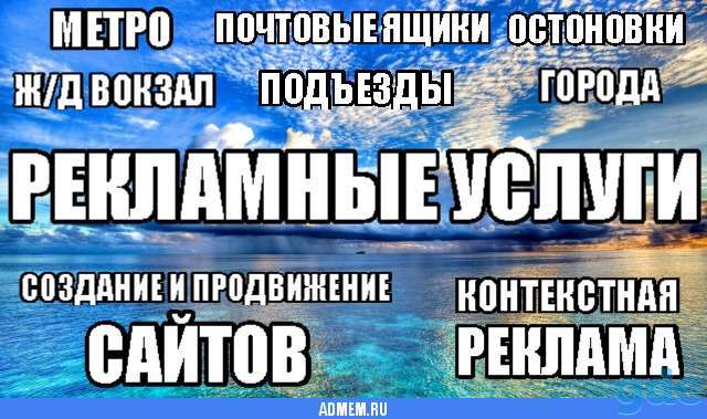 РЕКЛАМНЫЕ УСЛУГИ, фотография 1