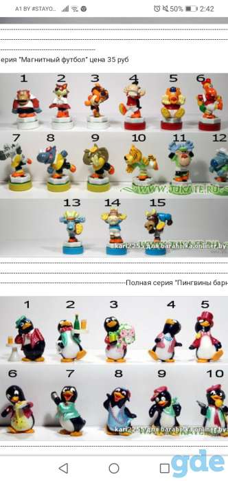 Игрушки из киндер-сюрпризов, фотография 2