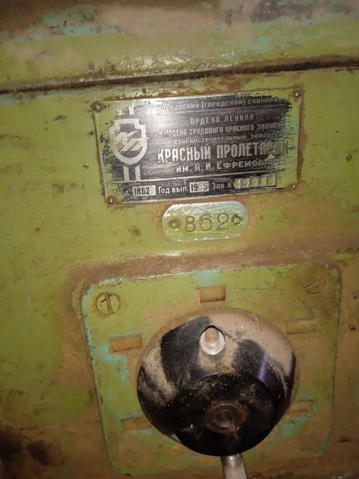 Станок токарно-винторезный 1К62, фотография 7
