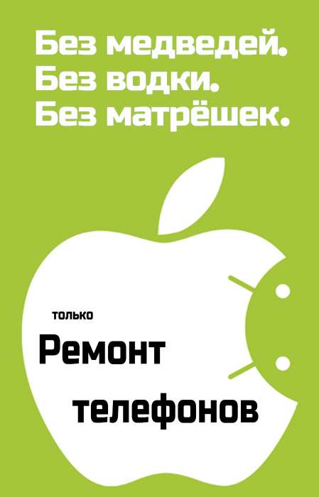 Профессиональный срочный круглосуточный 24h ремонт,мастерская iPhone-Service, фотография 1