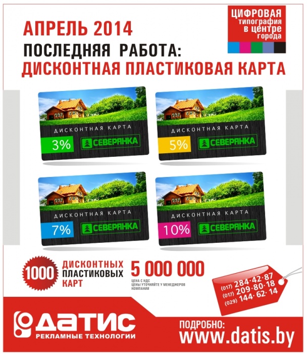 Услуги цифровой печати в центре Минска, фотография 3