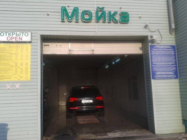 автомойка безконтактная , фотография 1