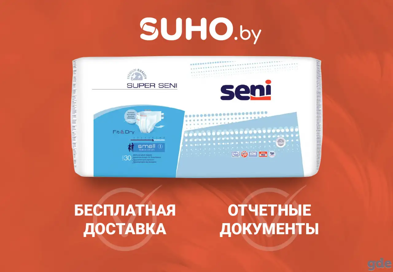 Подгузники/памперсы/пеленки/прокладки для взрослых, фотография 1