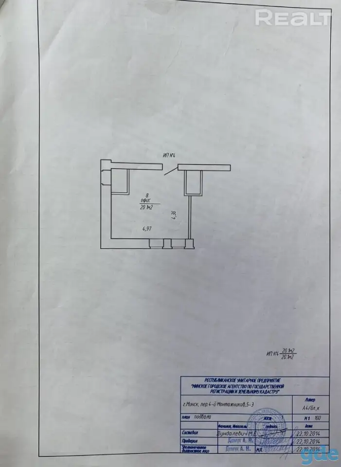 Продам офис в г. Минск, фотография 5