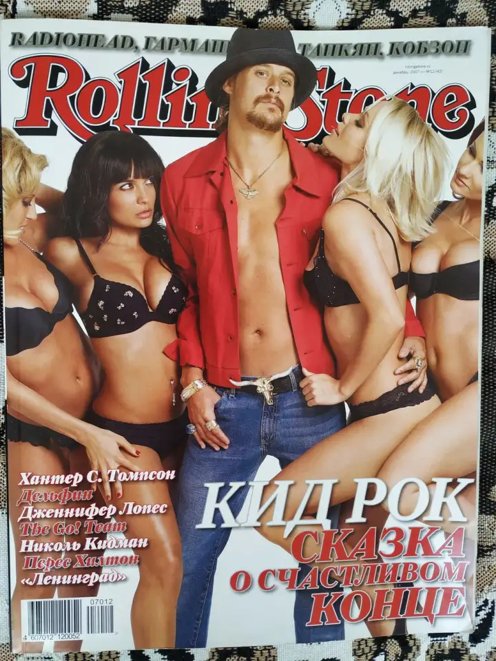 Журнал Rolling Stone, фотография 1