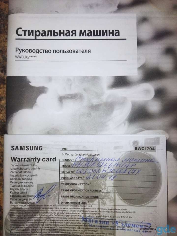 Стиральная машина Samsung, фотография 1