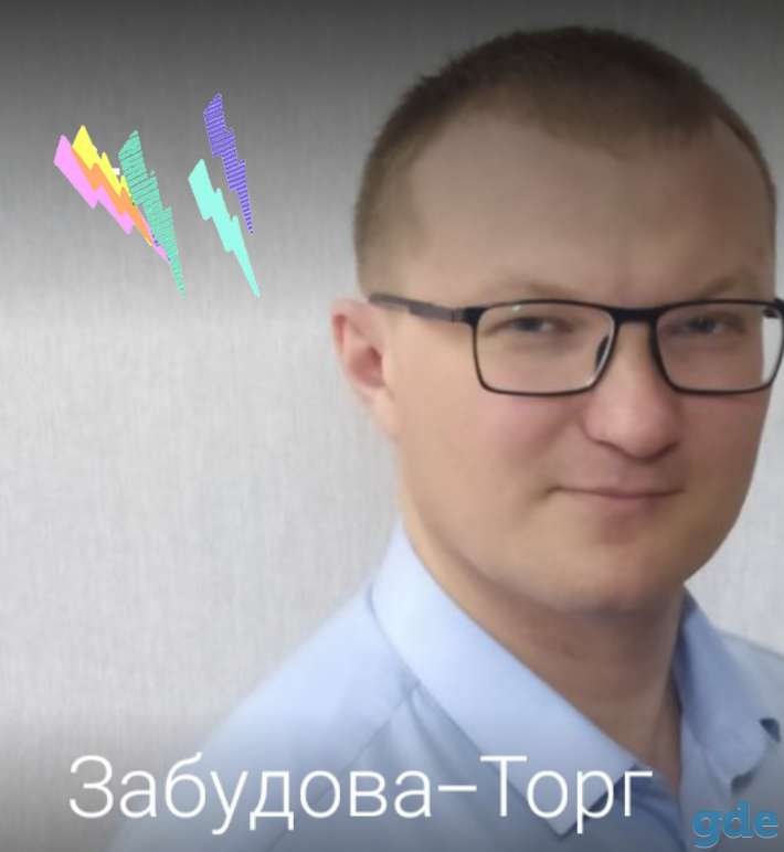 Строительные смеси ЗАБУДОВА ЧИСТЬ, фотография 1