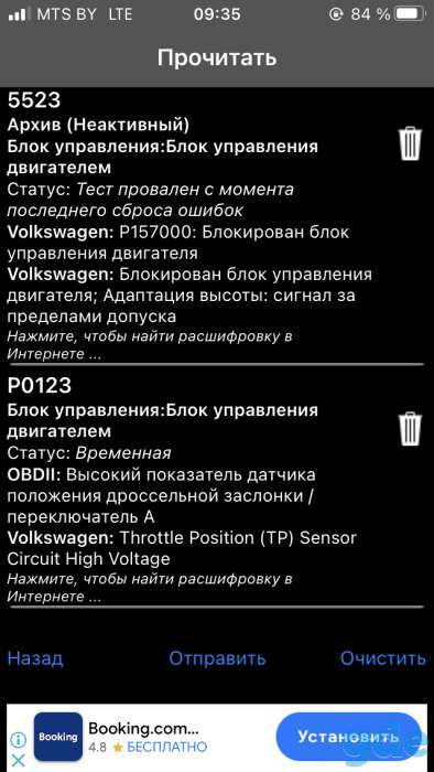 Диагностический адаптер ELM 327 1.5, фотография 3