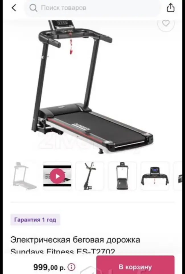 Электрическая беговая дорожка Sundays Fitness ES-T2702, фотография 2