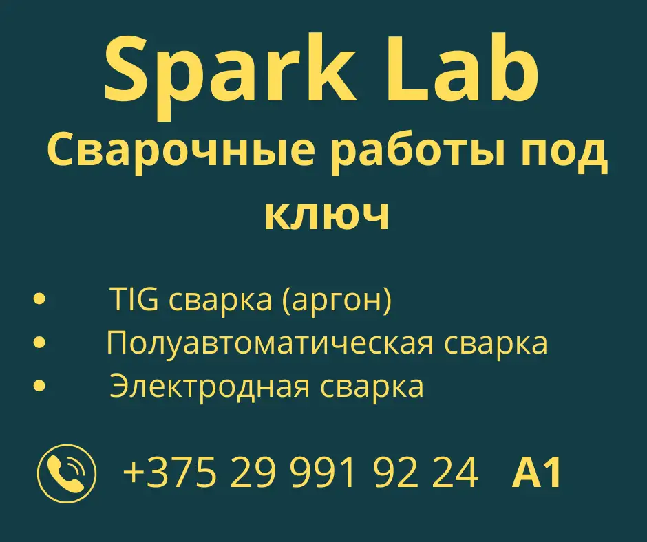 Сварочные работы, фотография 1