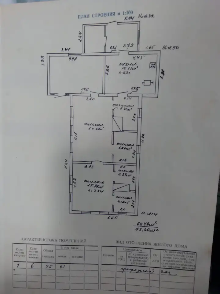 Продам жилой Дом с Газом в аг.Корма Добрушская!, фотография 2