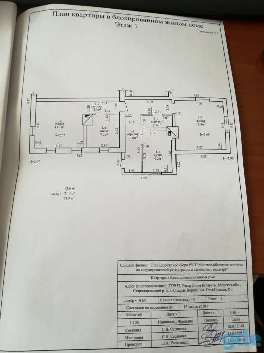 Продам или обменяю на квартиру, ул. Октябрьская, д.8 кв.1,, фотография 1