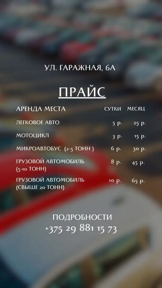 Место на охраняемой автостоянке, ул. Гаражная, 6А, фотография 7