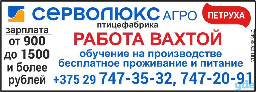 Работа Вахтой, фотография 1