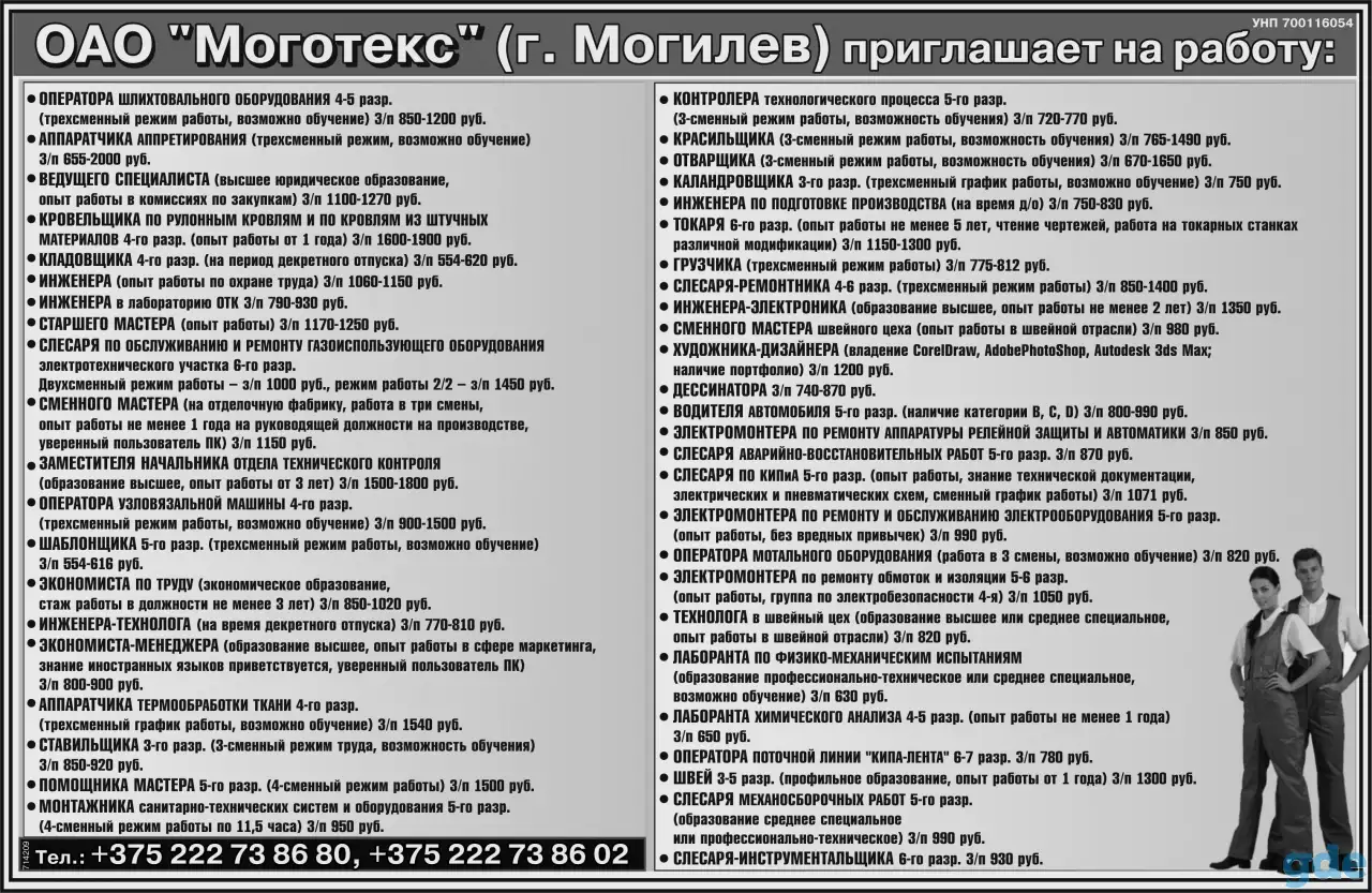 ОАО 