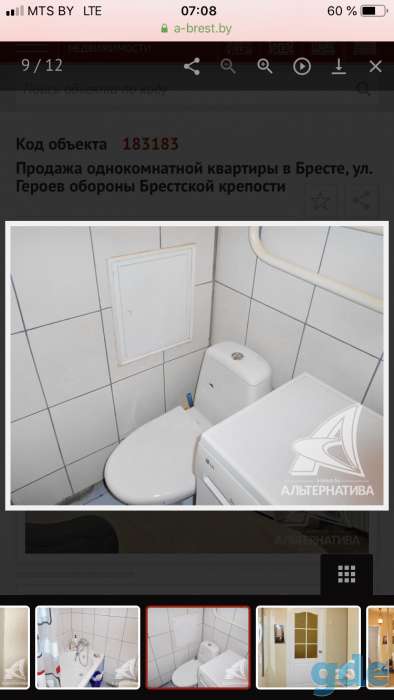 Квартира с ремонтом, Героев обороны, фотография 4