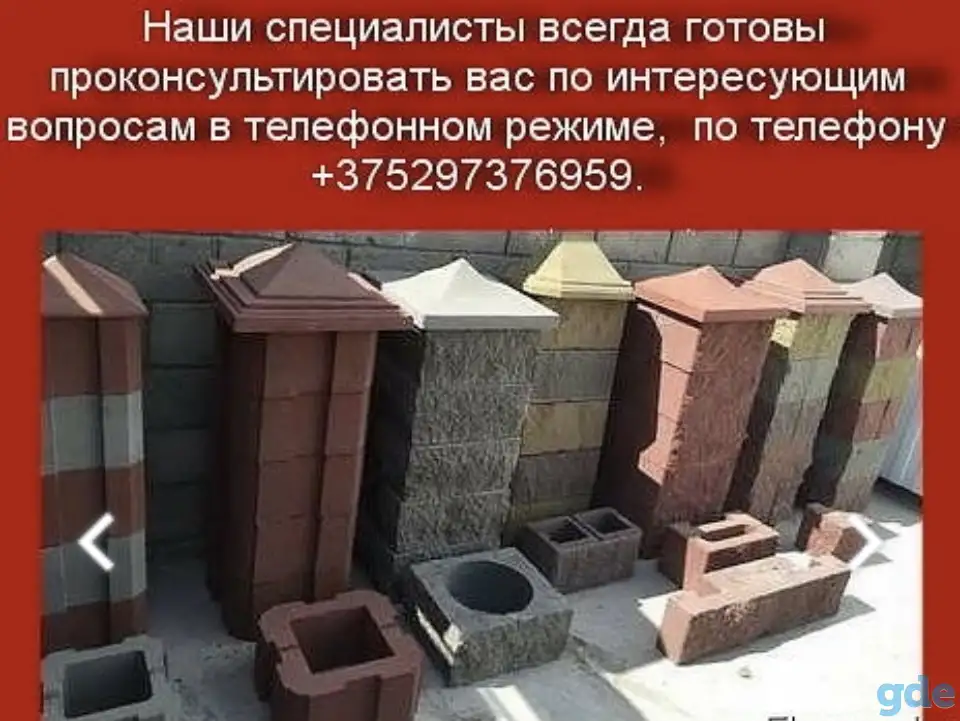 Блоки для забора в ассортименте, фотография 12