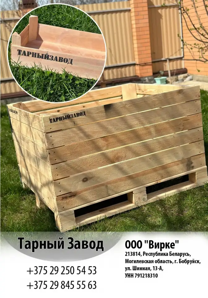Деревянная тараконтейнера для яблок, фотография 1