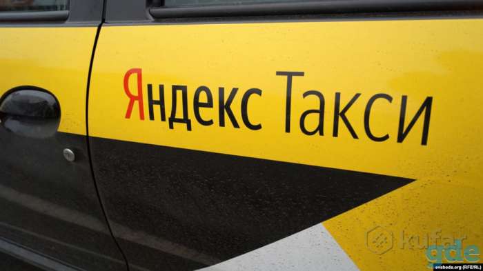 Работа водителем в Яндекс.Такси, фотография 1