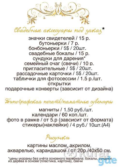 Свадебные аксессуары, фотография 4