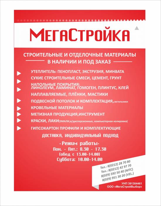 Продам строительные и отделочные материалы., фотография 1