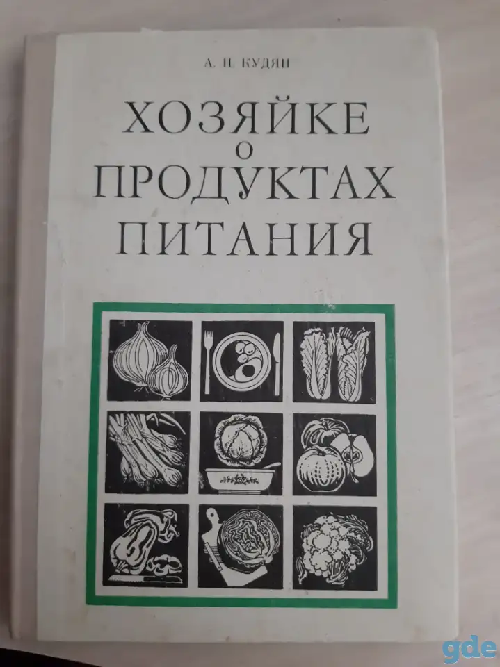 Книга, фотография 1
