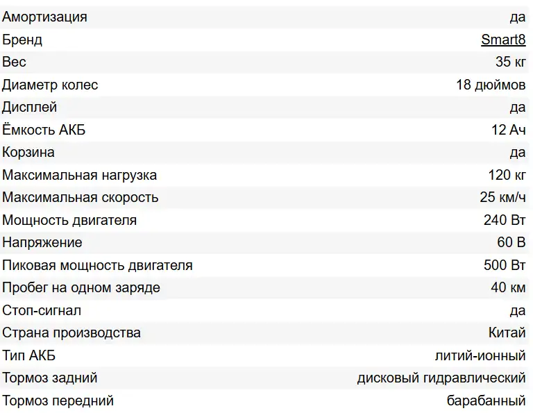 Электровелосипед Smart8 Dacha колхозник, фотография 4