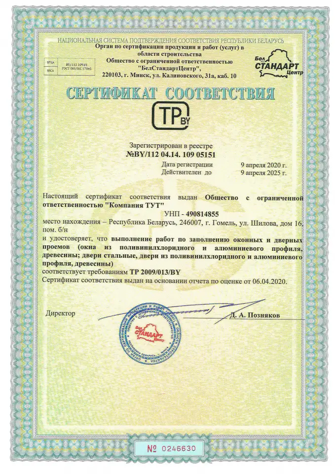 Продам готовое ООО без долгов строительство, фотография 7