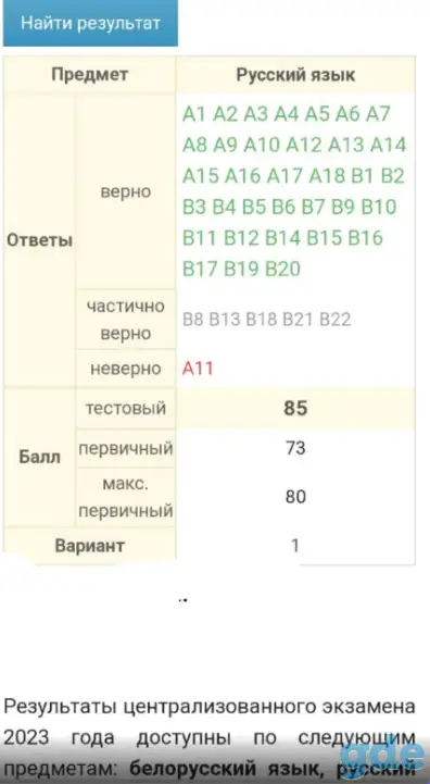 Репетитор по русскому языку. Подготовка к ЦЭ и ЕГЭ, фотография 4