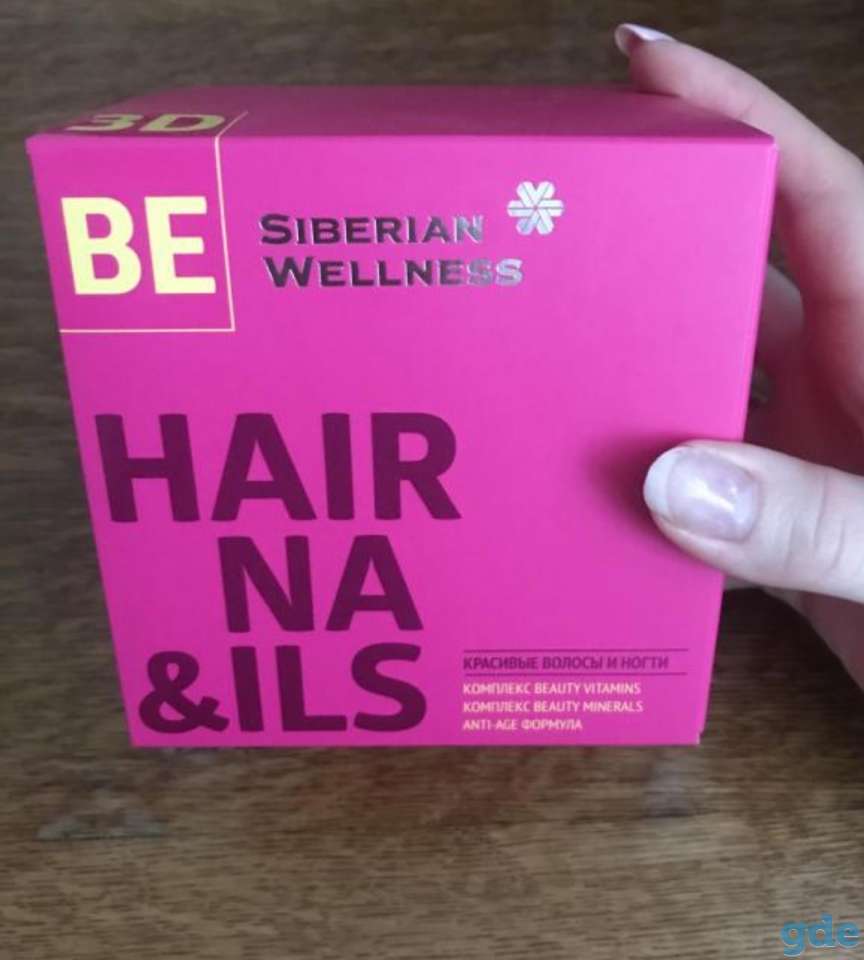 Розовый куб. Сибирское здоровье. 3D Hair & Nails Cube, фотография 1