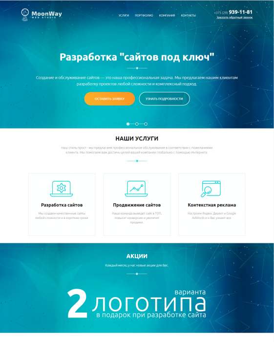 Разработка и продвижение сайтов любого уровня сложности., фотография 2