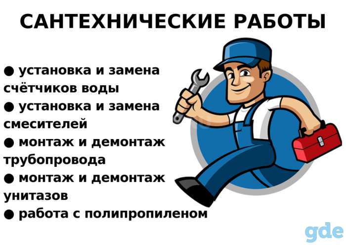 Сантехнические работы., фотография 1