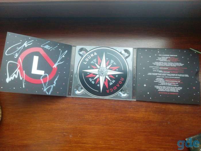 CD группы Louna, фотография 3