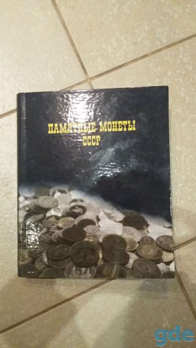 Юбилейные рубли СССР 64 штуки. Оригиналы., фотография 5
