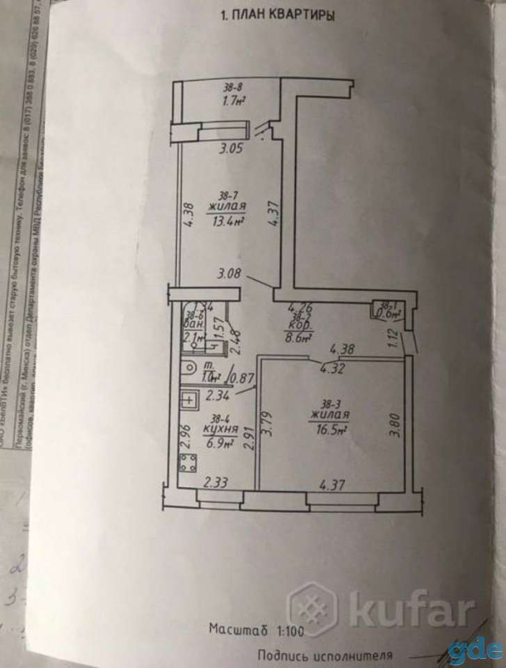 Продам 2-х комнатную квартиру в Барани, Островского 4, фотография 1