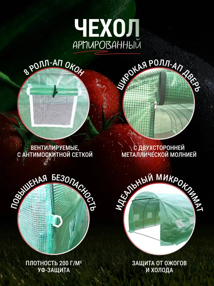 Теплица каркасная росток 4 x 3 x 2 метра, фотография 5