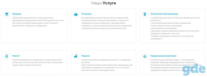 Монтаж(установка)-ремонт-обслуживание-продажа-кондиционеры(сплит-системы), фотография 2
